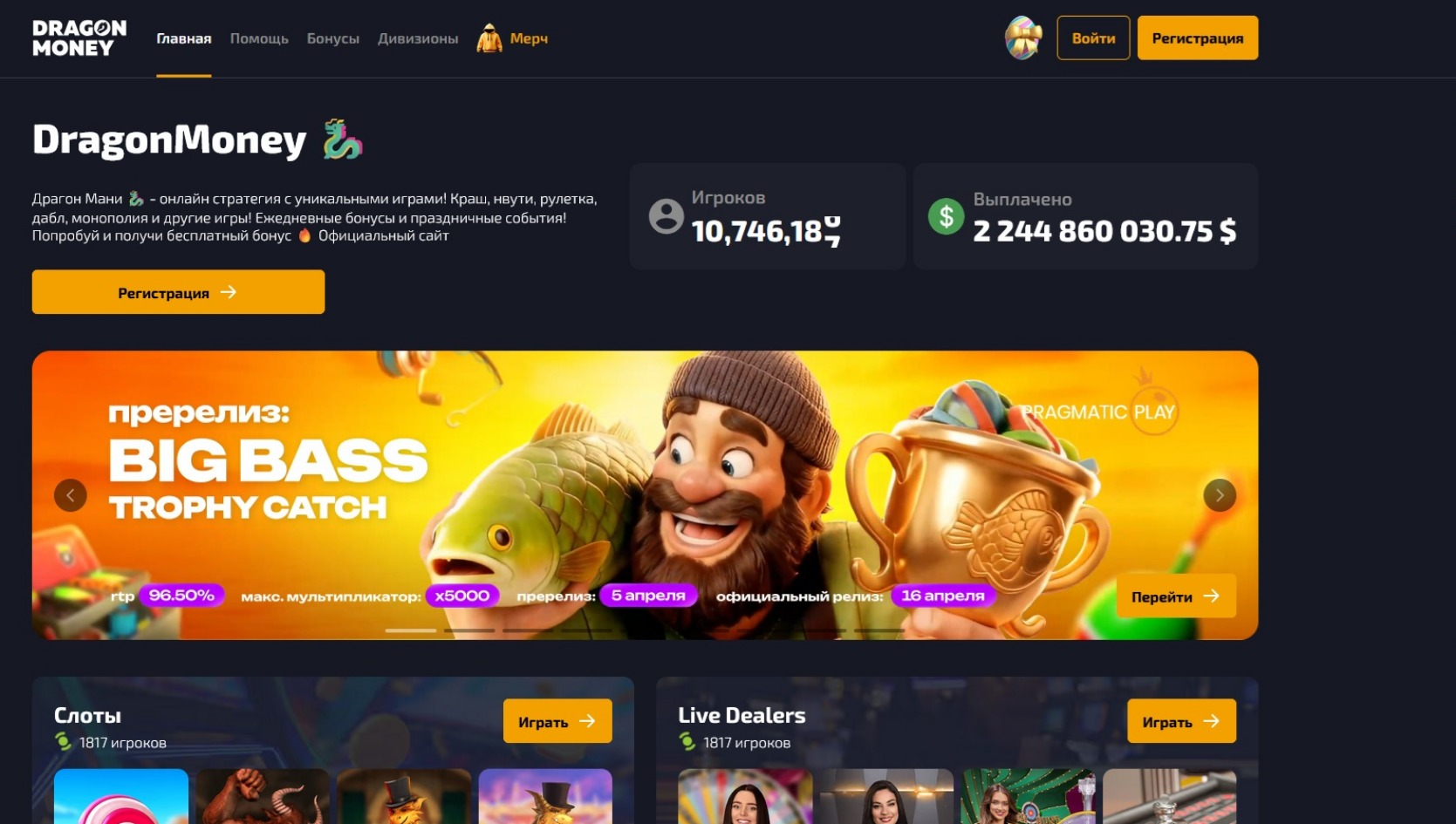 Лобби казино Драгон Мани с игровыми автоматами